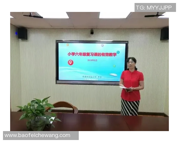 提升体育教师资质的培训新模式与实践探索分析